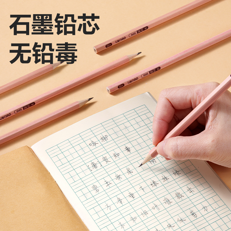 纵横S940-HB书写铅笔(原木色)(30支/筒)