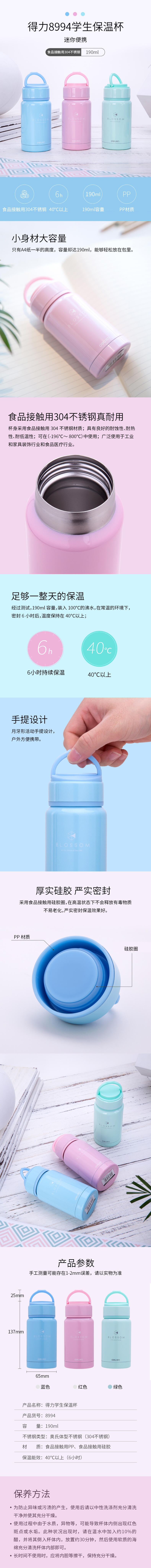 纵横8994学生保温杯(混)小(190ML) 不锈钢保温杯