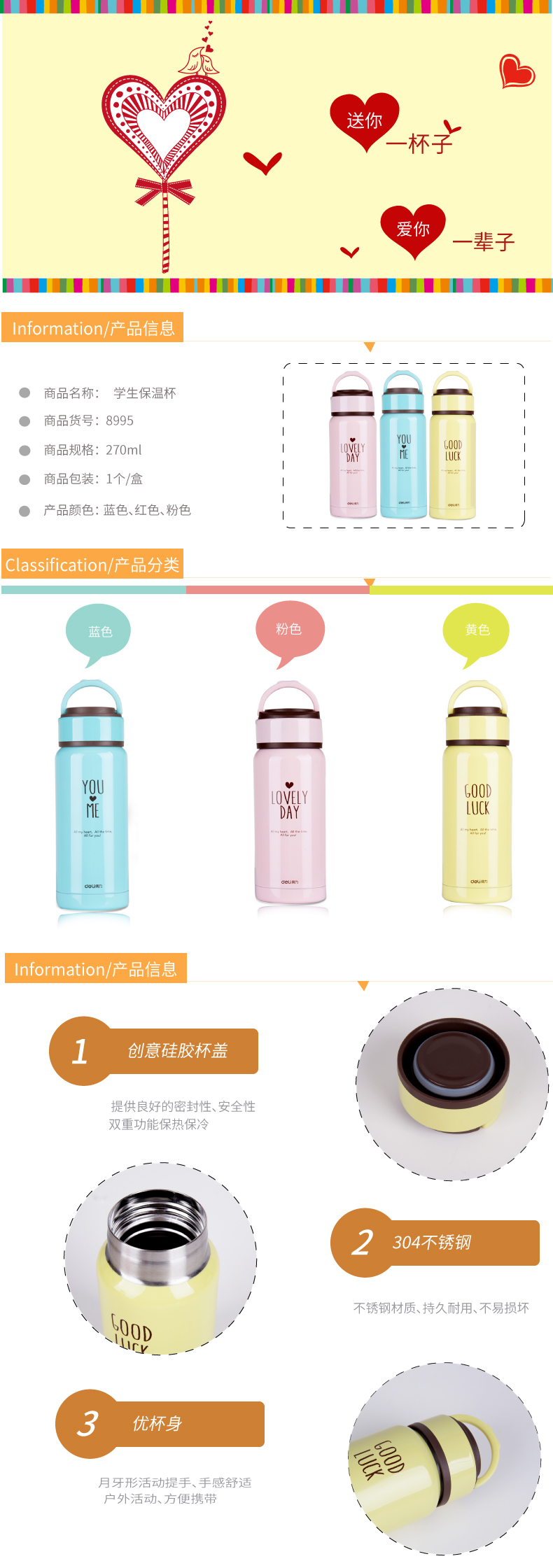 纵横8995学生保温杯(混)大(270ML)不锈钢保温杯
