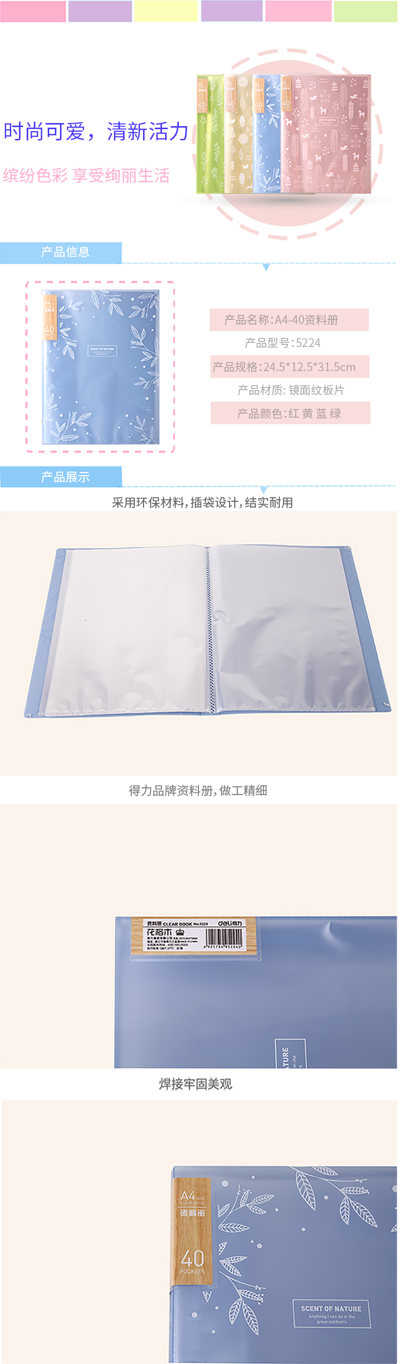 纵横5224-40页资料册(混)