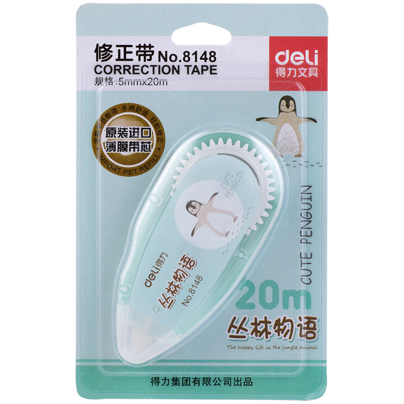 纵横8148修正带(混色)