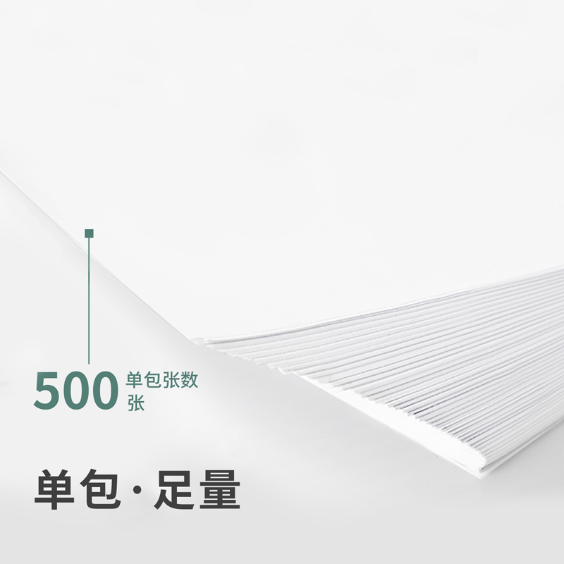 纵横3483多瑙河复印纸A4-70g-6包(白色)(6包/箱)