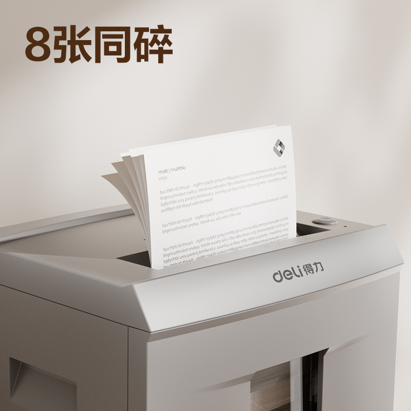 纵横9907碎纸机(金属灰)