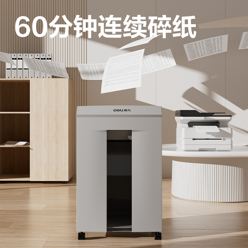 纵横9907碎纸机(金属灰)