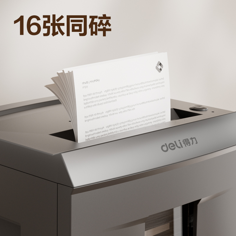 纵横9906碎纸机(金属灰)