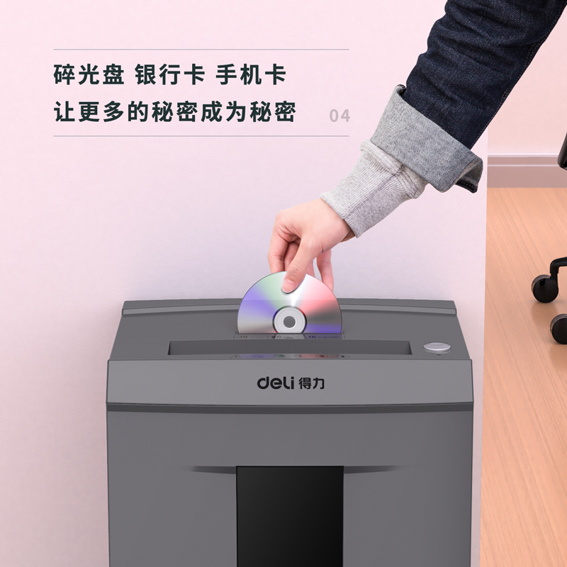 纵横9906碎纸机(金属灰)