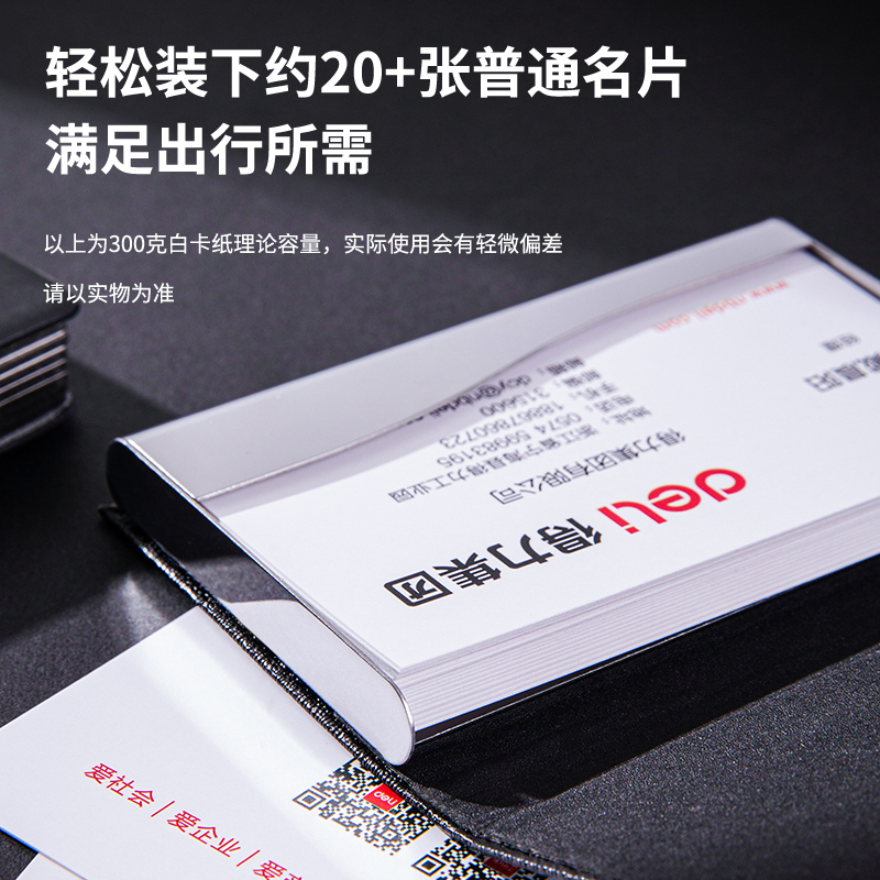 纵横7628名片盒(黑)(个)