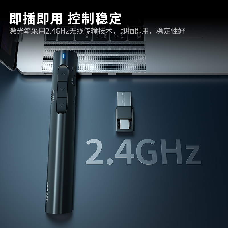 纵横2801翻页激光笔(白色)(PET彩盒+泡壳)