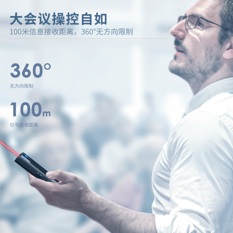 纵横2801翻页激光笔(黑色)(PET彩盒+泡壳)