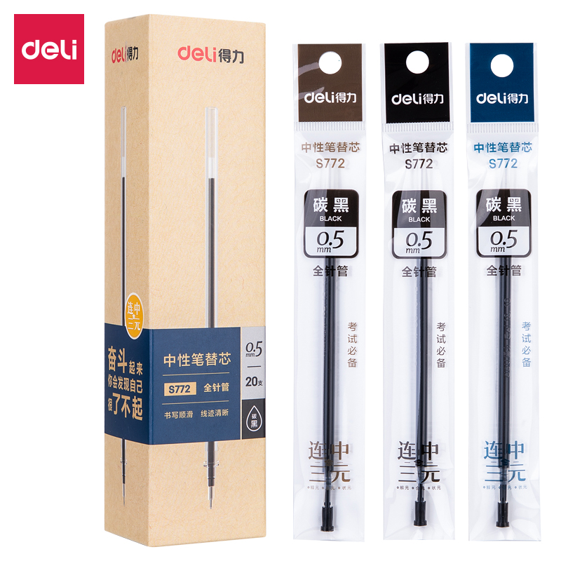 纵横S772考试中性笔替芯0.5mm全针管(黑)