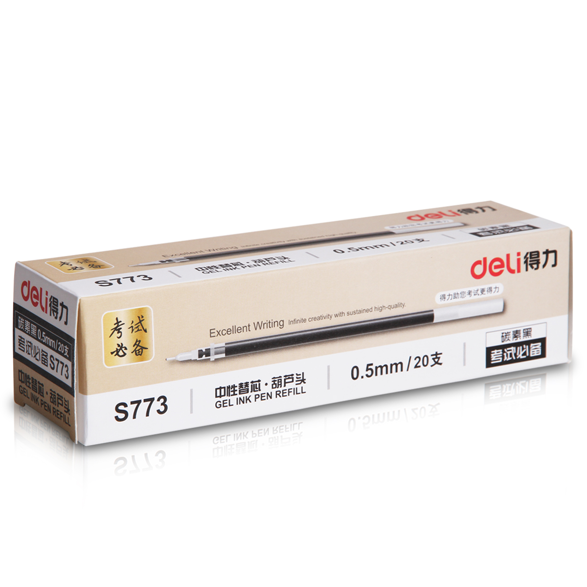 纵横S773考试中性笔替芯0.5mm葫芦头(黑)