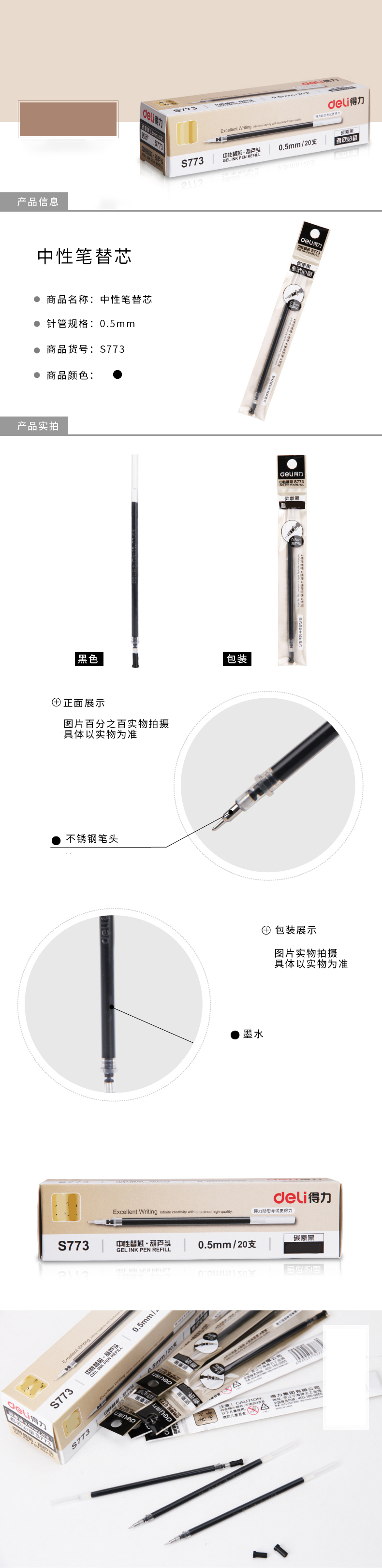 纵横S773考试中性笔替芯0.5mm葫芦头(黑)