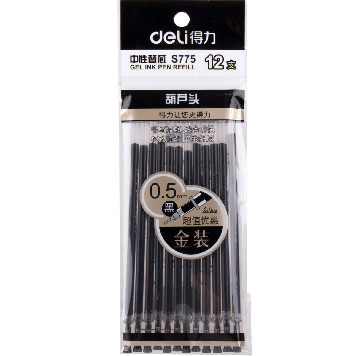 纵横S775中性替芯0.5mm葫芦头(黑)(12支/袋)