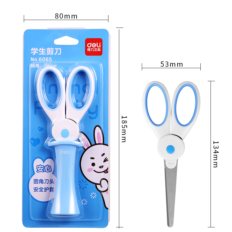 纵横6065学生剪刀(混)