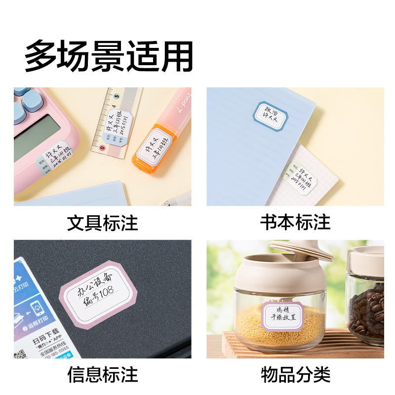 纵横6432姓名贴(混色)(袋)