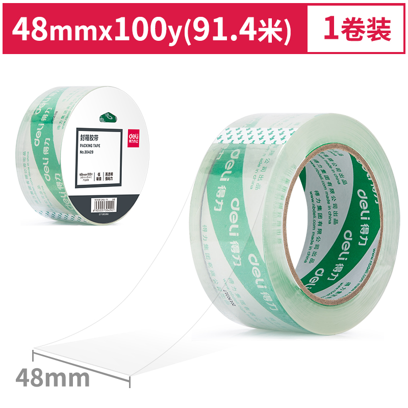 纵横30429水晶超透低噪音胶带48mm*100y*50um(水晶)