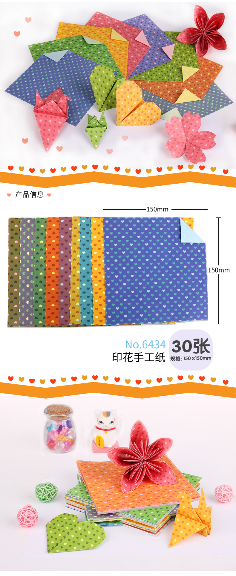 纵横6434印花手工纸(混)