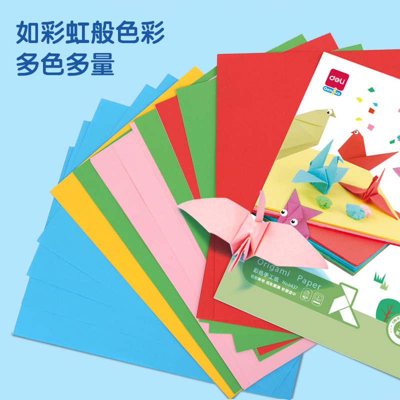 纵横6437彩色手工纸(混)
