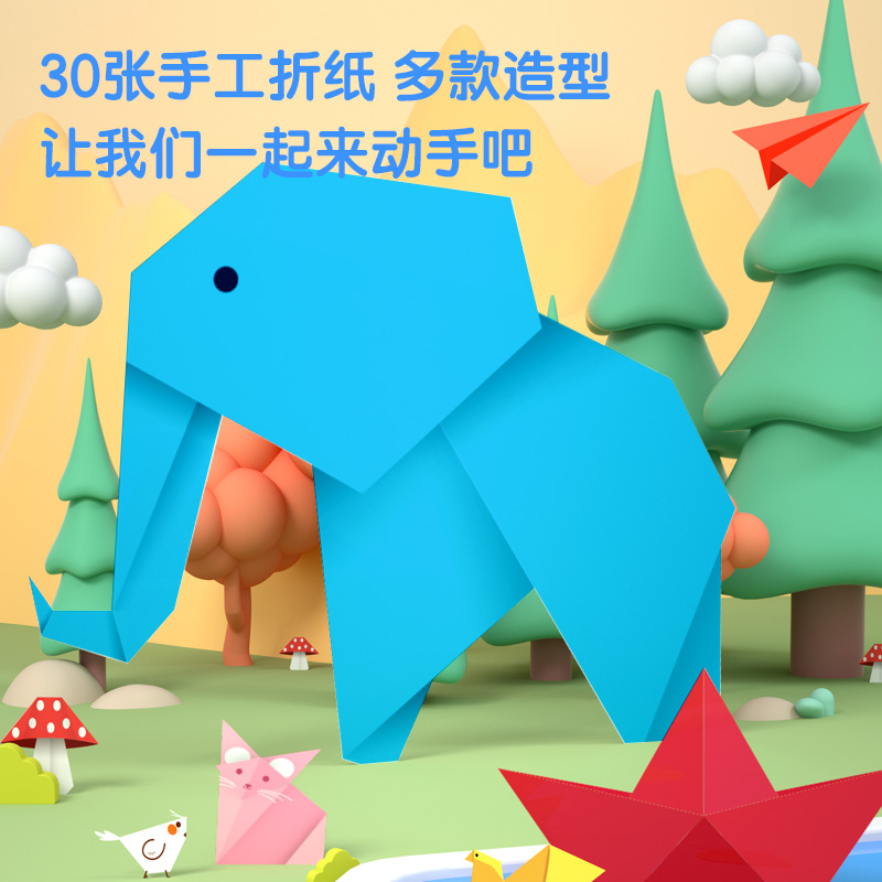 纵横6437彩色手工纸(混)