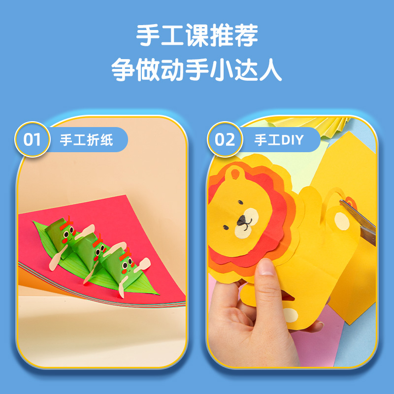 纵横6437彩色手工纸(混)