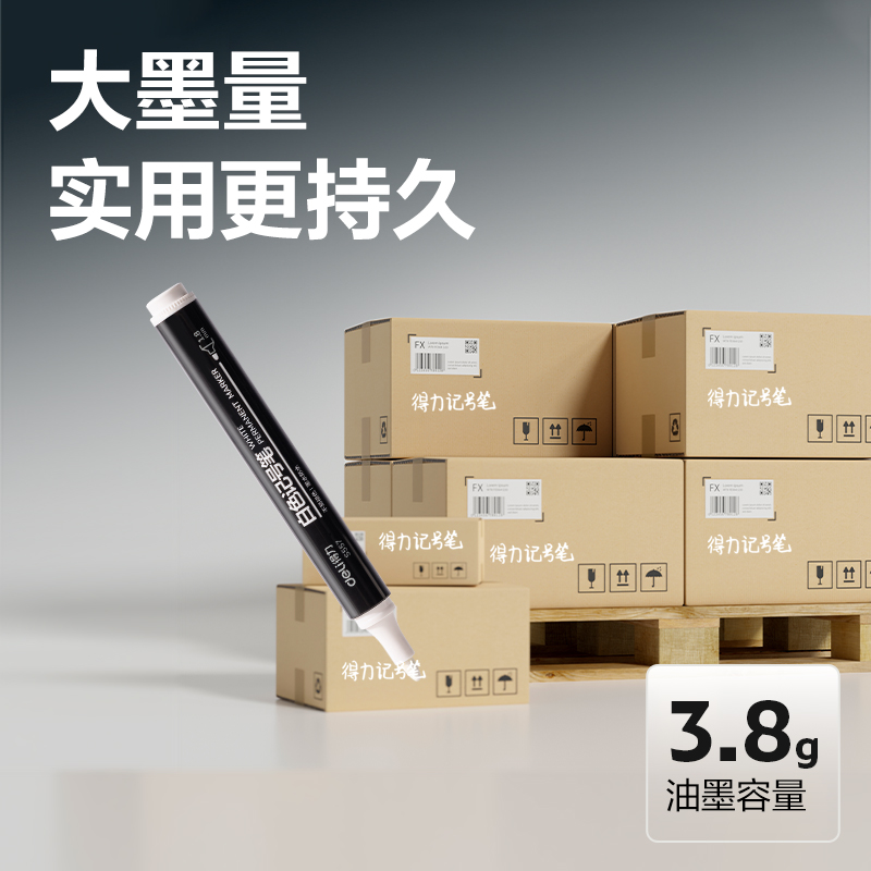 纵横S557白色记号笔(白)