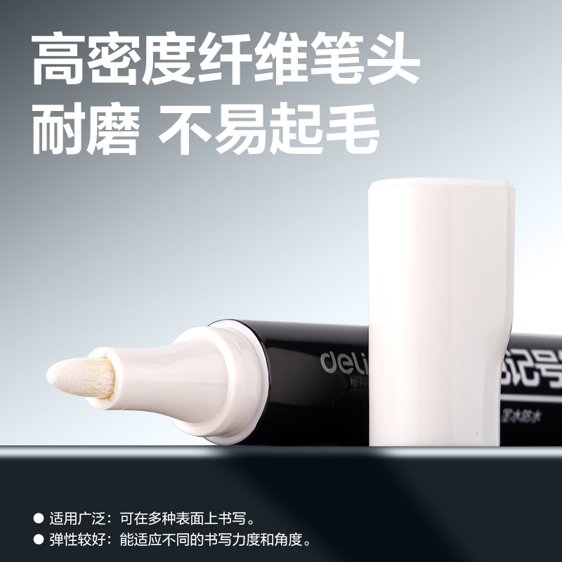 纵横S557白色记号笔(白)