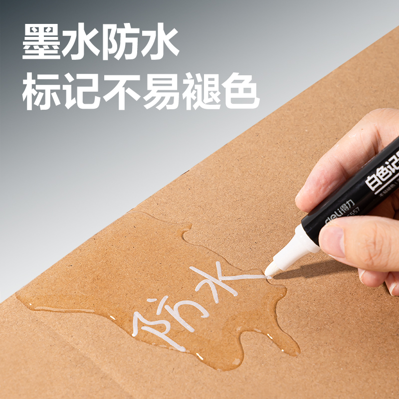 纵横S557白色记号笔(白)