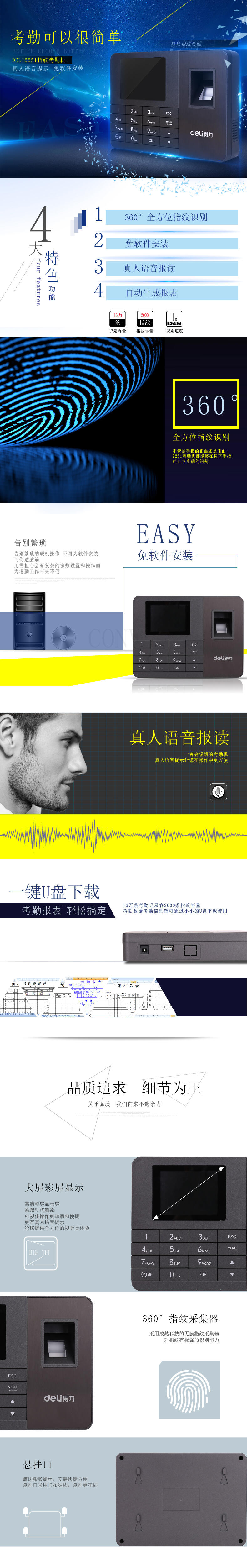 纵横2251指纹考勤机(深灰)