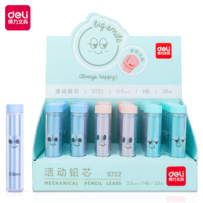 纵横S722活动铅芯HB0.5-60MM(混)(支)
