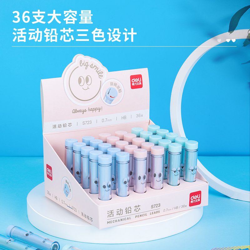 纵横S723活动铅芯 HB0.7-60MM(混)(支)