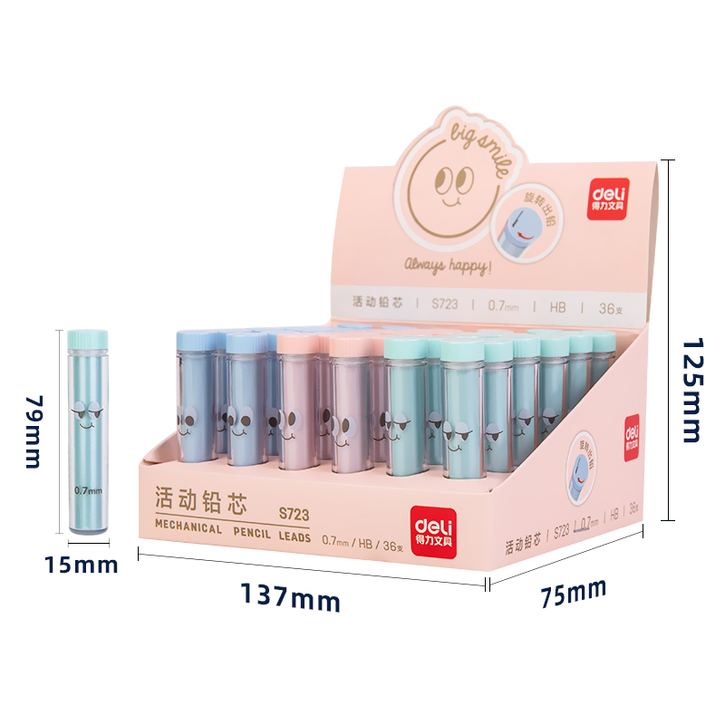 纵横S723活动铅芯 HB0.7-60MM(混)(支)