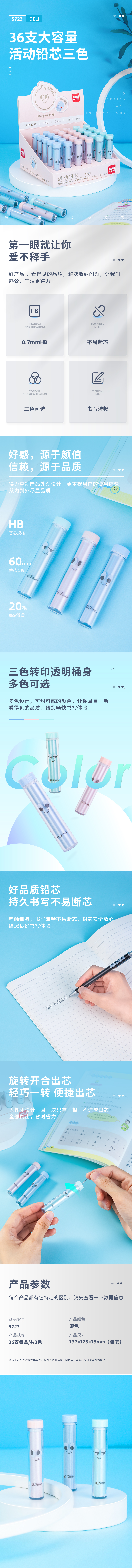 纵横S723活动铅芯 HB0.7-60MM(混)(支)