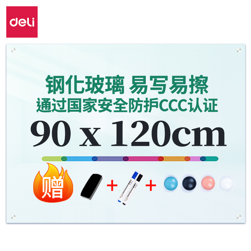 纵横8736玻璃白板900*1200mm(白色)