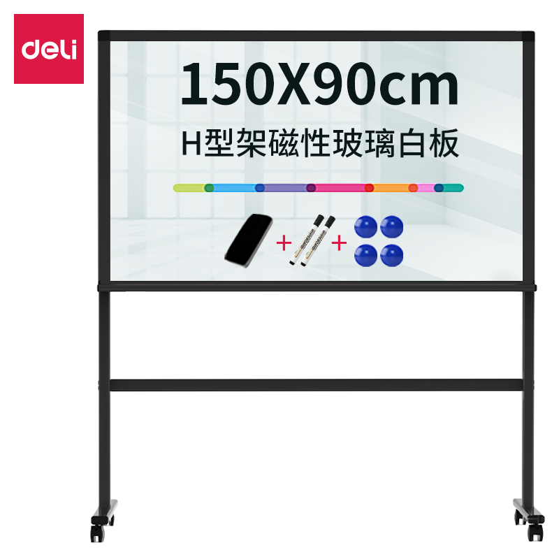 纵横8737_H型架磁性玻璃白板900*1500mm(黑色)(块)