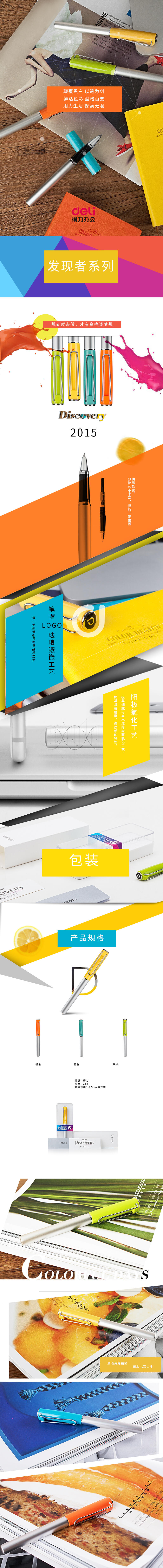 纵横S89宝珠笔0.5mm子弹头(绿色)