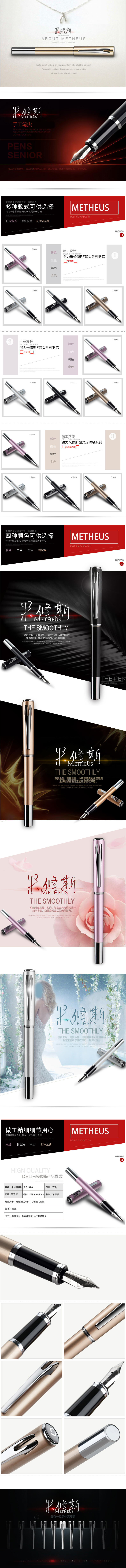 纵横S90宝珠笔0.5mm子弹头(粉)