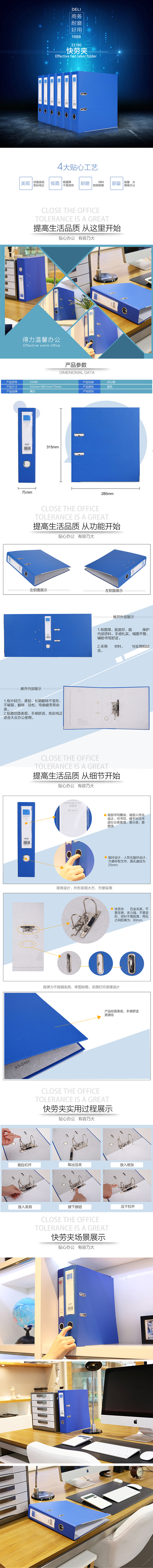 纵横33180_3寸快劳夹(蓝)(6个/箱)