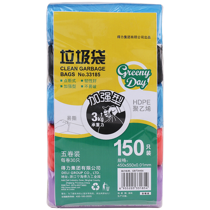 纵横33185垃圾袋(混)(5卷/包)450*550八角底