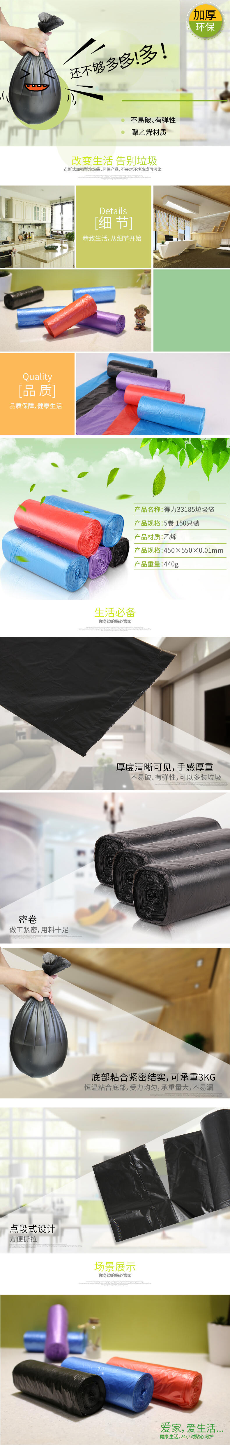 纵横33185垃圾袋(混)(5卷/包)450*550八角底