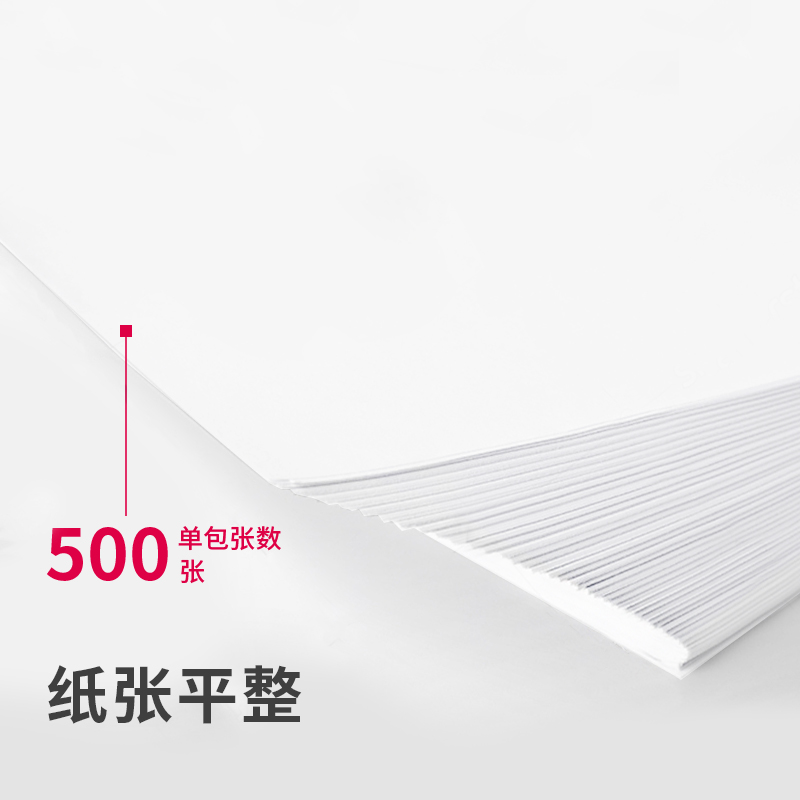 纵横3550尼罗河复印纸A4-70g-1包(白色)