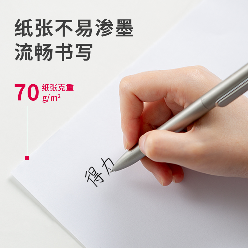 纵横3550尼罗河复印纸A4-70g-1包(白色)