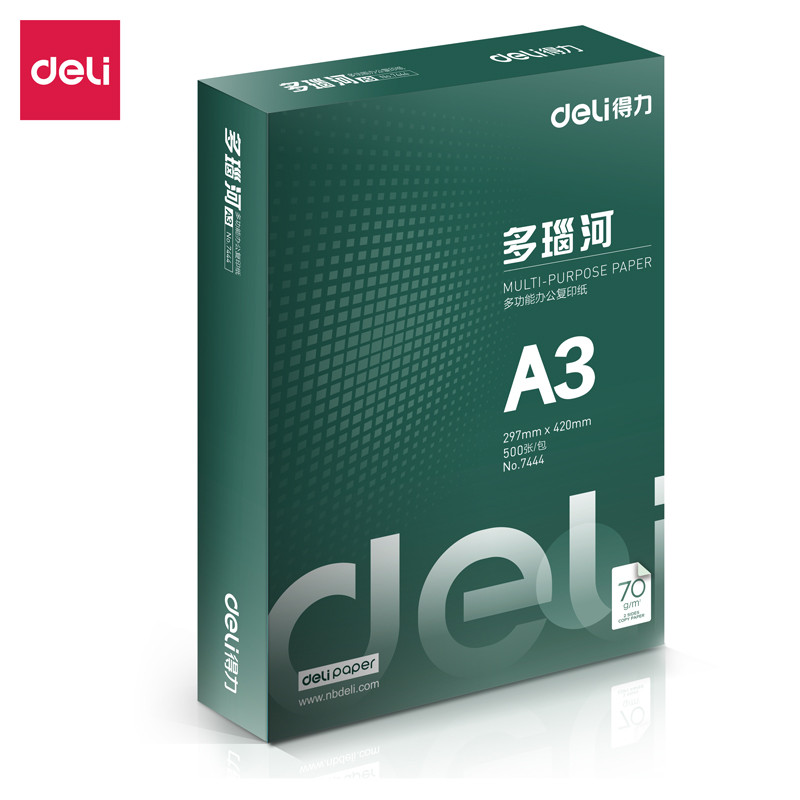 纵横7444多瑙河复印纸A3-70g-1包(白色)