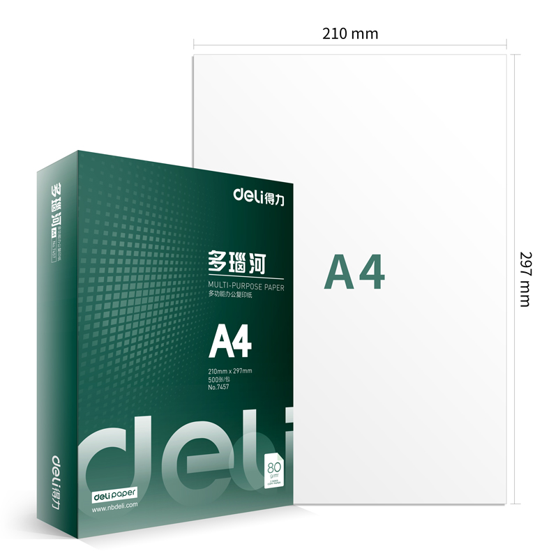 纵横7457多瑙河复印纸A4-80g-1包(白色)