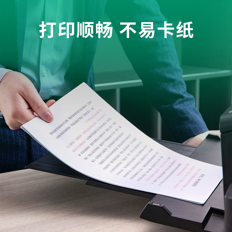 纵横7752锐冠A4-70g-5包复印纸(白)(5包/箱)