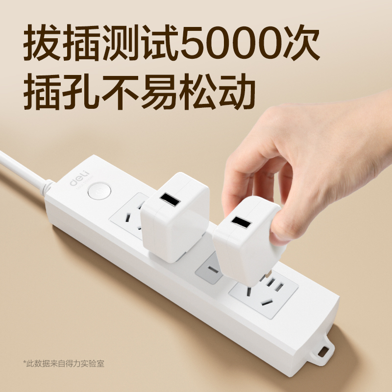 纵横18201插座_2+2_2米_PVC袋装(白)(只)
