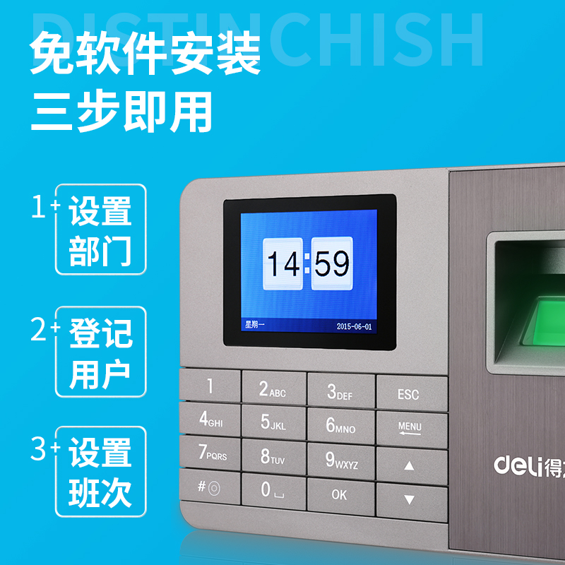 纵横33154指纹考勤机(银灰)