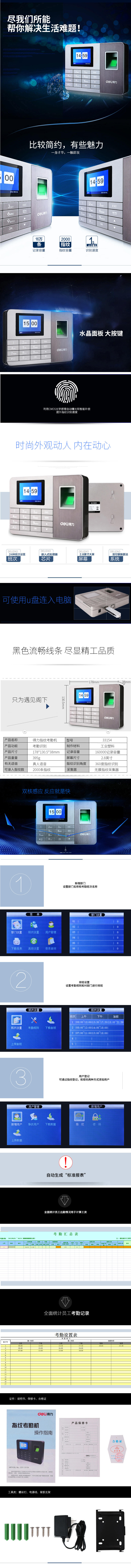纵横33154指纹考勤机(银灰)