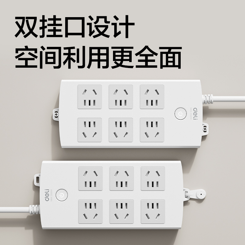 纵横18205插座_6组_3米_PVC袋装(白)(只)