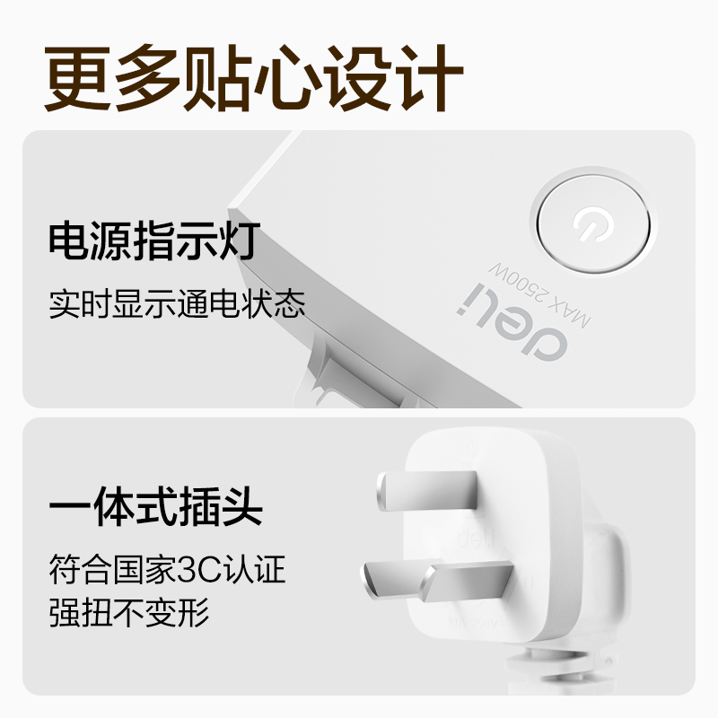 纵横18205插座_6组_3米_PVC袋装(白)(只)