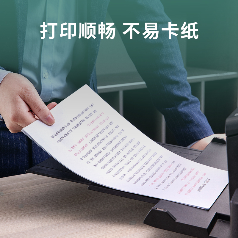 纵横7461多瑙河A4-80g-6包复印纸(白色)(6包/箱)